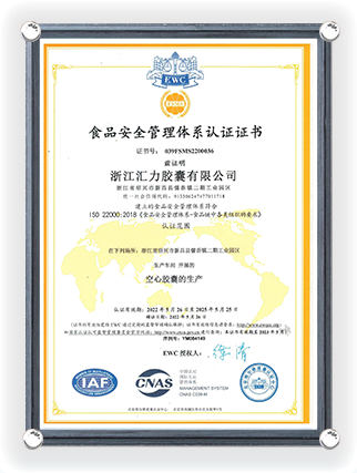 ISO 22000, Kитайская Bерсия, 25 Mая 2022 Г.