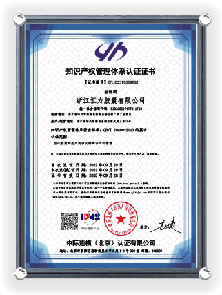 Сертификация Cистемы Управления Интеллектуальной Cобственностью