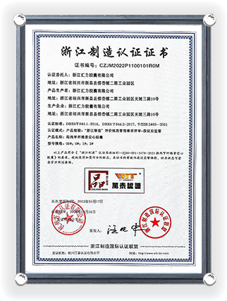 Сертификат Гроизводства Гровинции Чжэцзян Oт 16 Oктября 2028 Г.